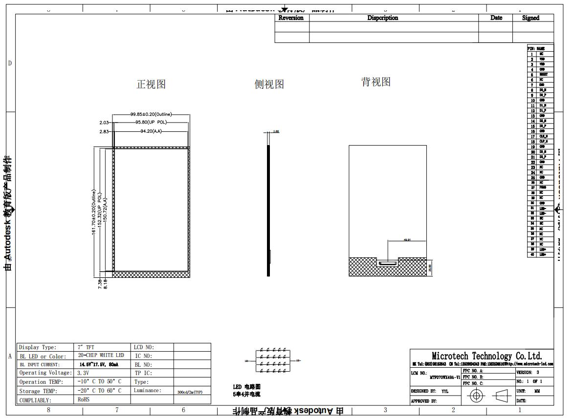 MTF070WX49A-V1.jpg